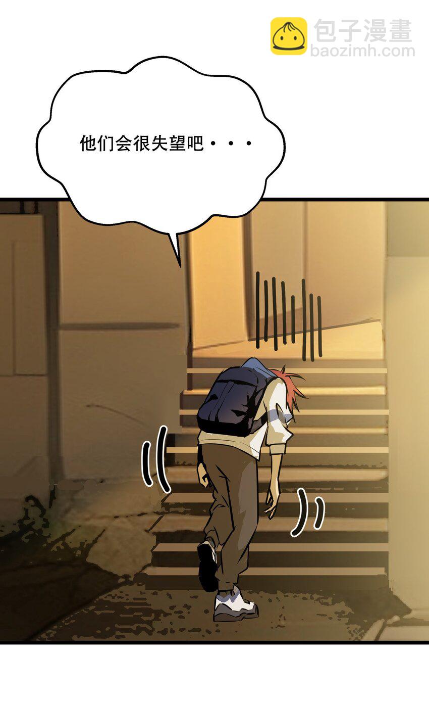 002 传说级装备(1/2)-第2话