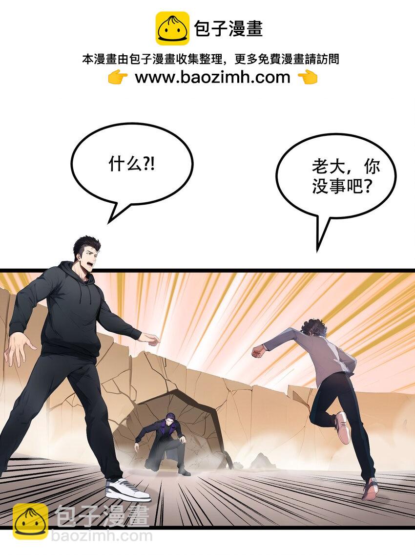 002 传说级装备(1/2)-第2话