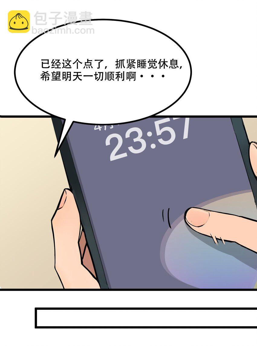 002 传说级装备(1/2)-第2话