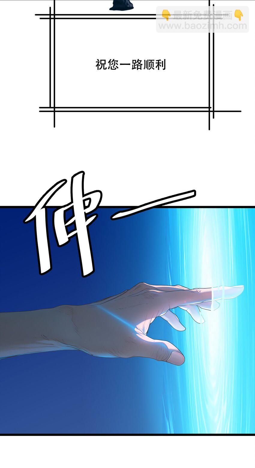 002 传说级装备(1/2)-第2话