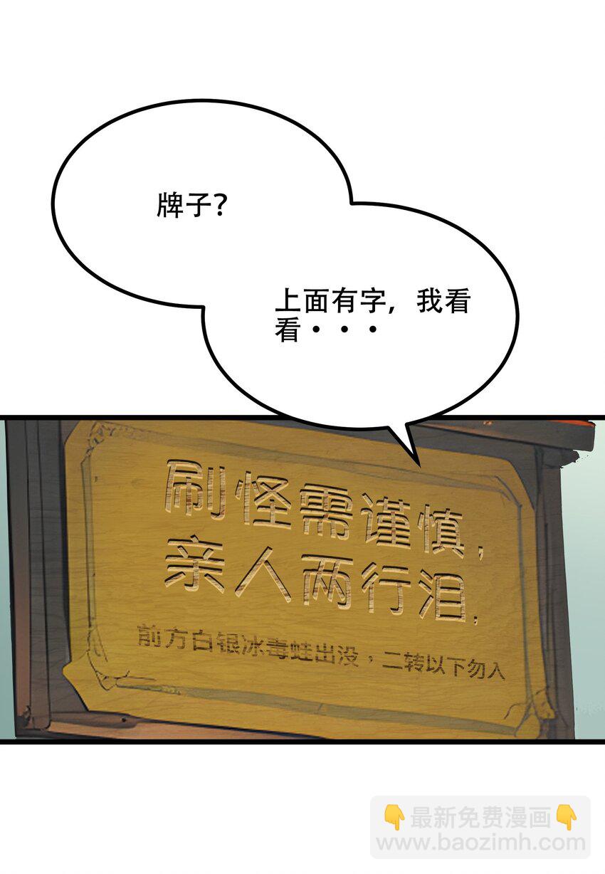 002 传说级装备(1/2)-第2话