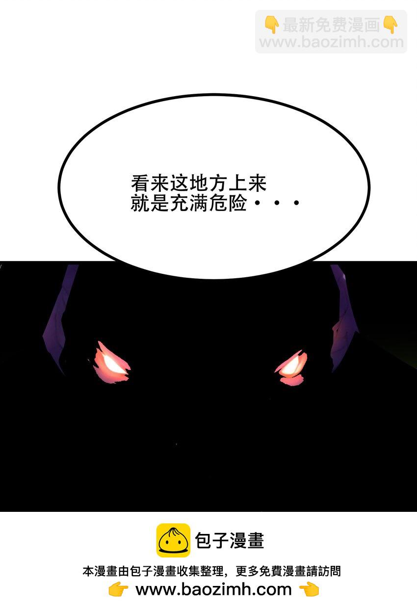 002 传说级装备(1/2)-第2话