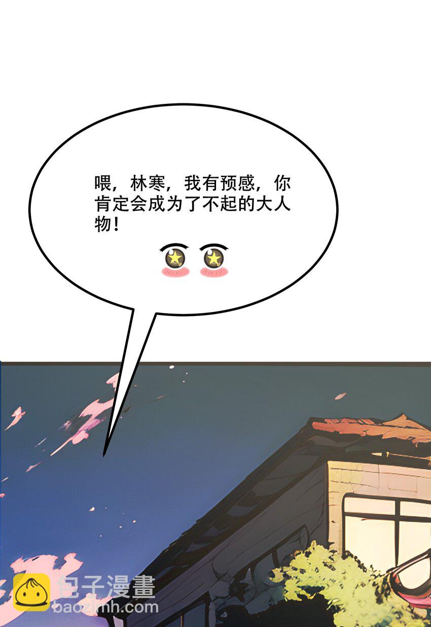 002 传说级装备(1/2)-第2话