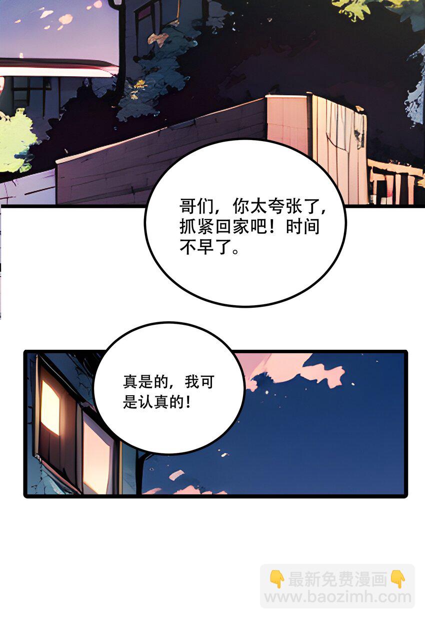 002 传说级装备(1/2)-第2话
