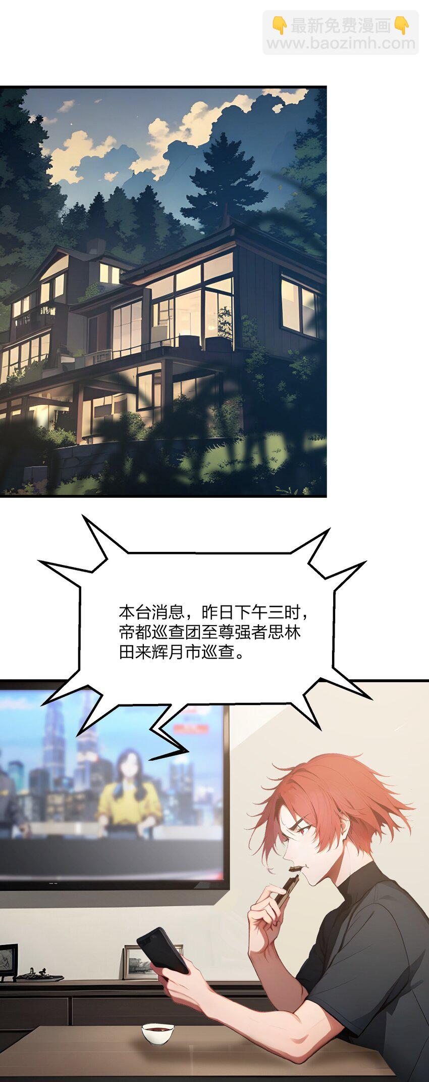 012 状元没上学？-第12话