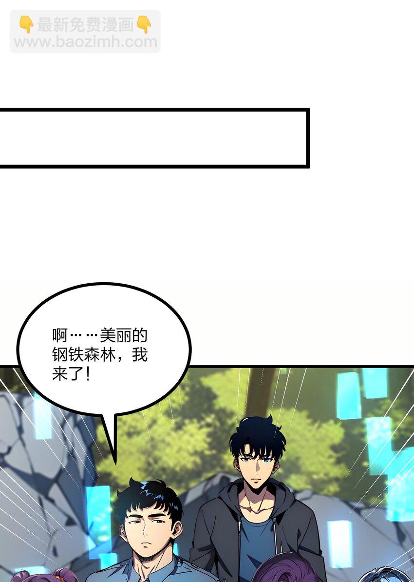 16 黄金暗影狼？(1/2)-第16话