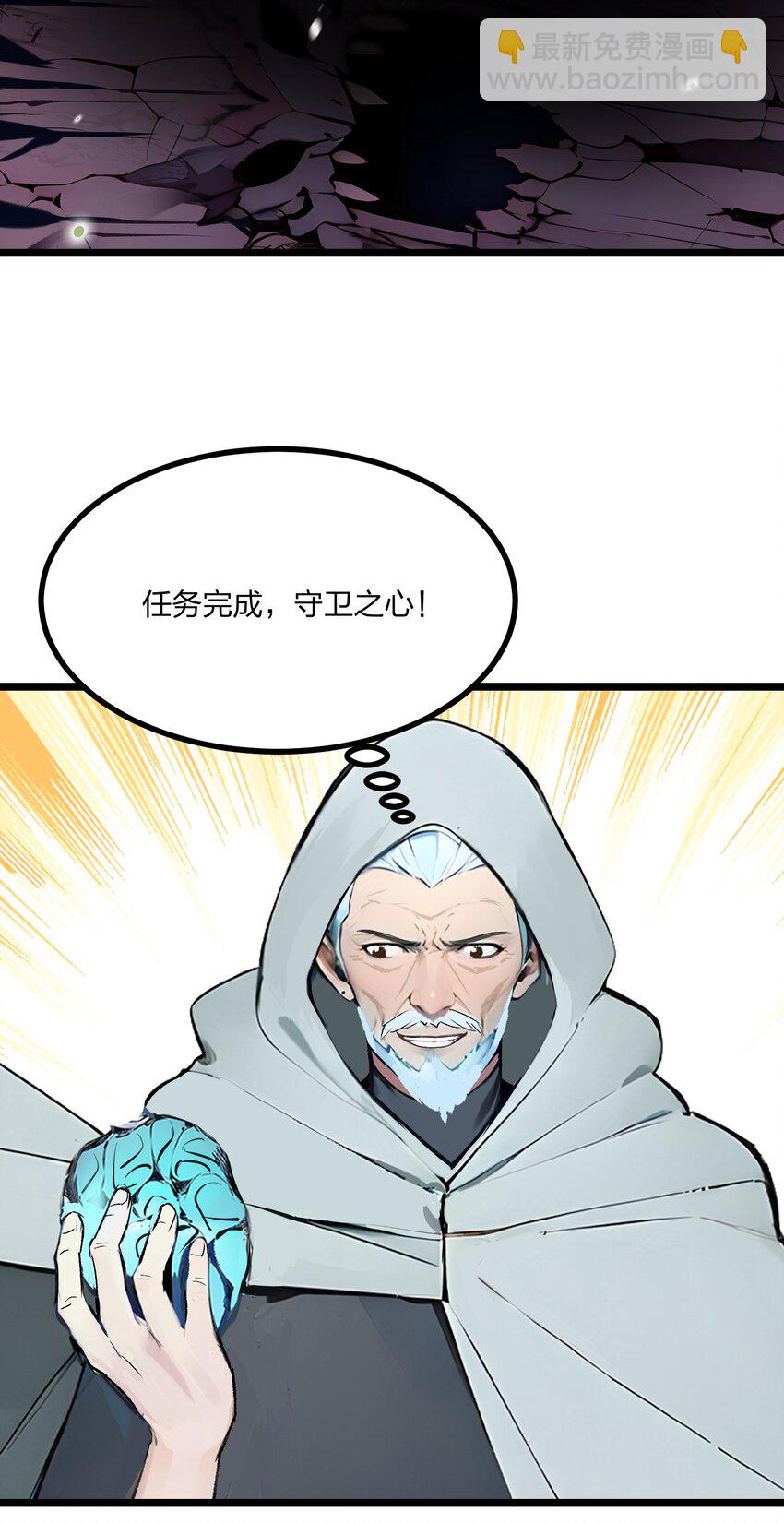 18 守卫之心(1/2)-第18话