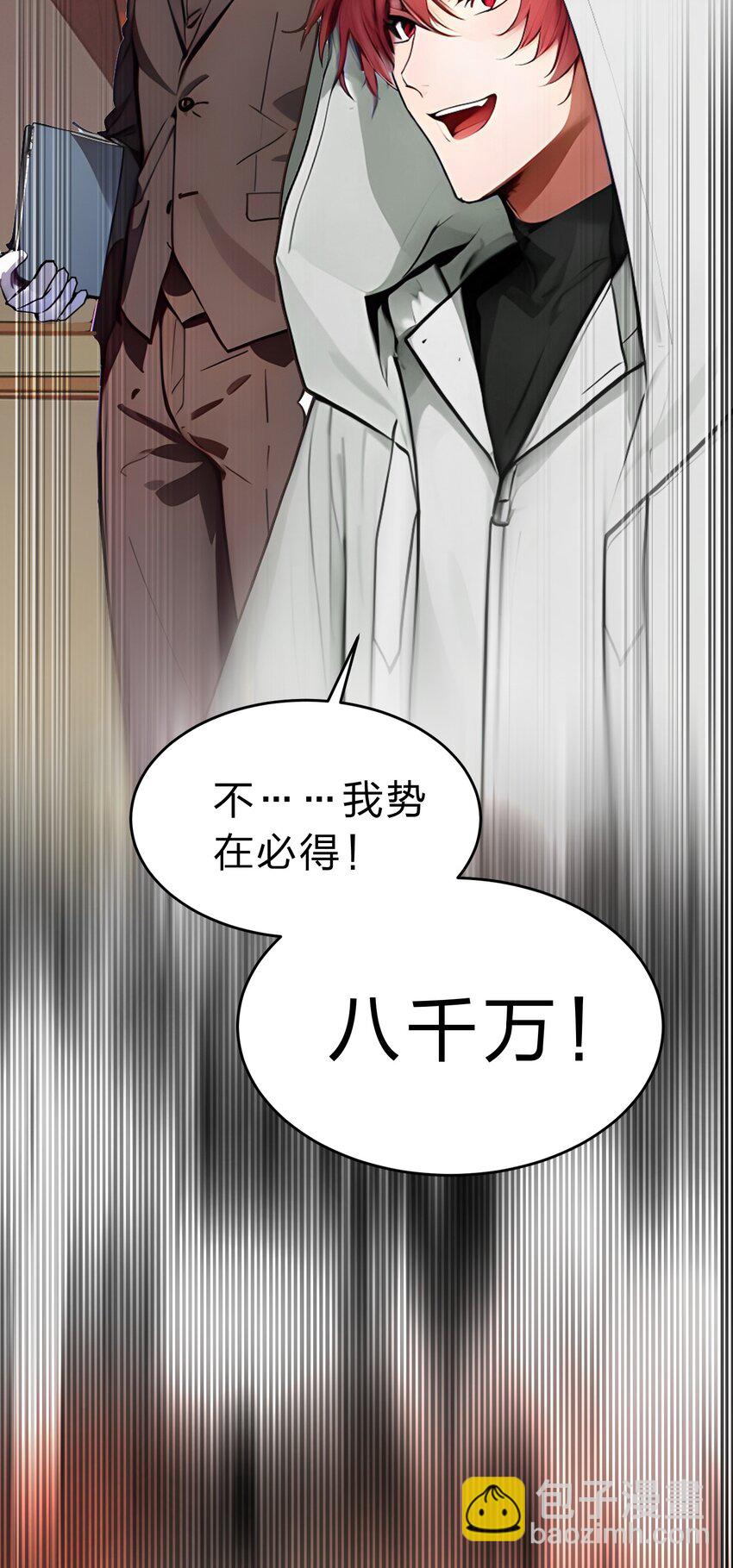 20 拍卖会-第20话
