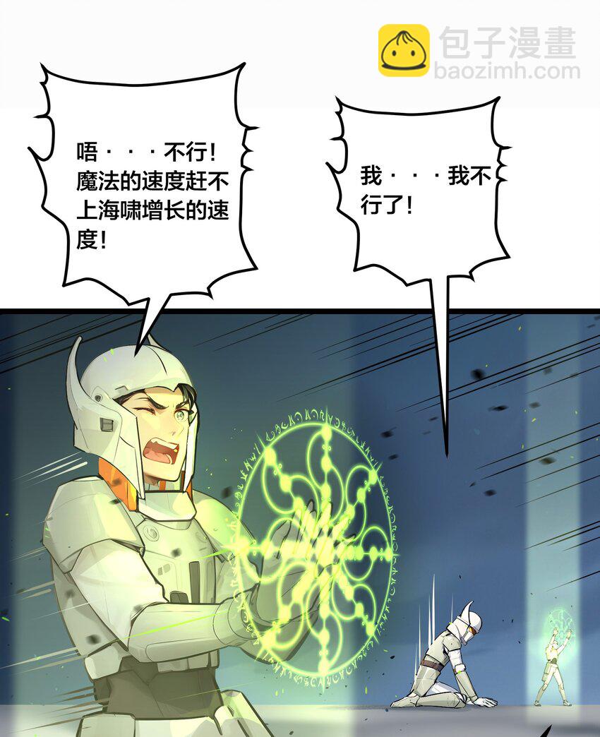 004 升级任务-第4话