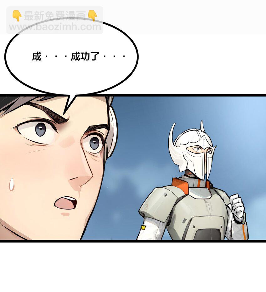 004 升级任务-第4话