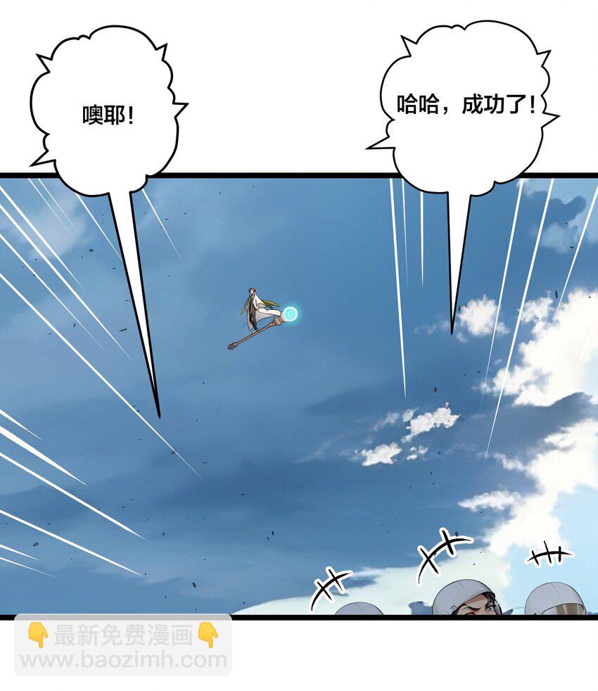 004 升级任务-第4话
