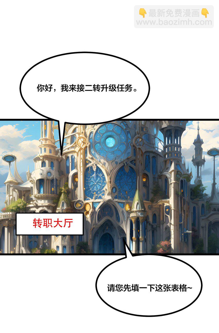 004 升级任务-第4话