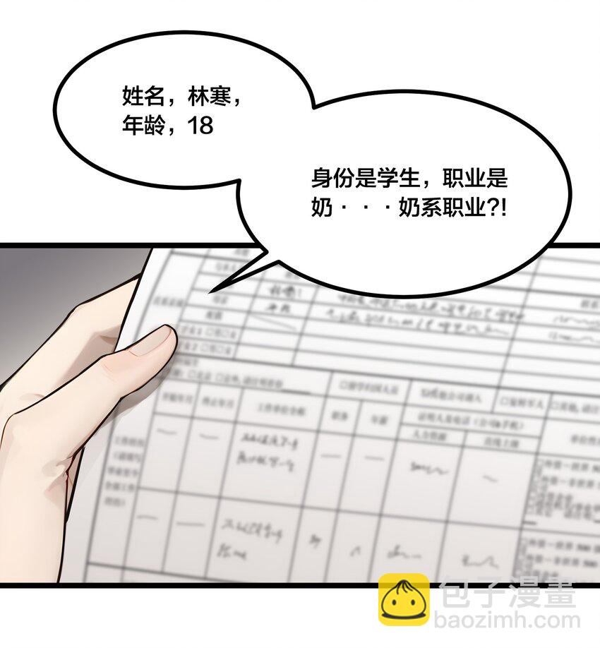 004 升级任务-第4话