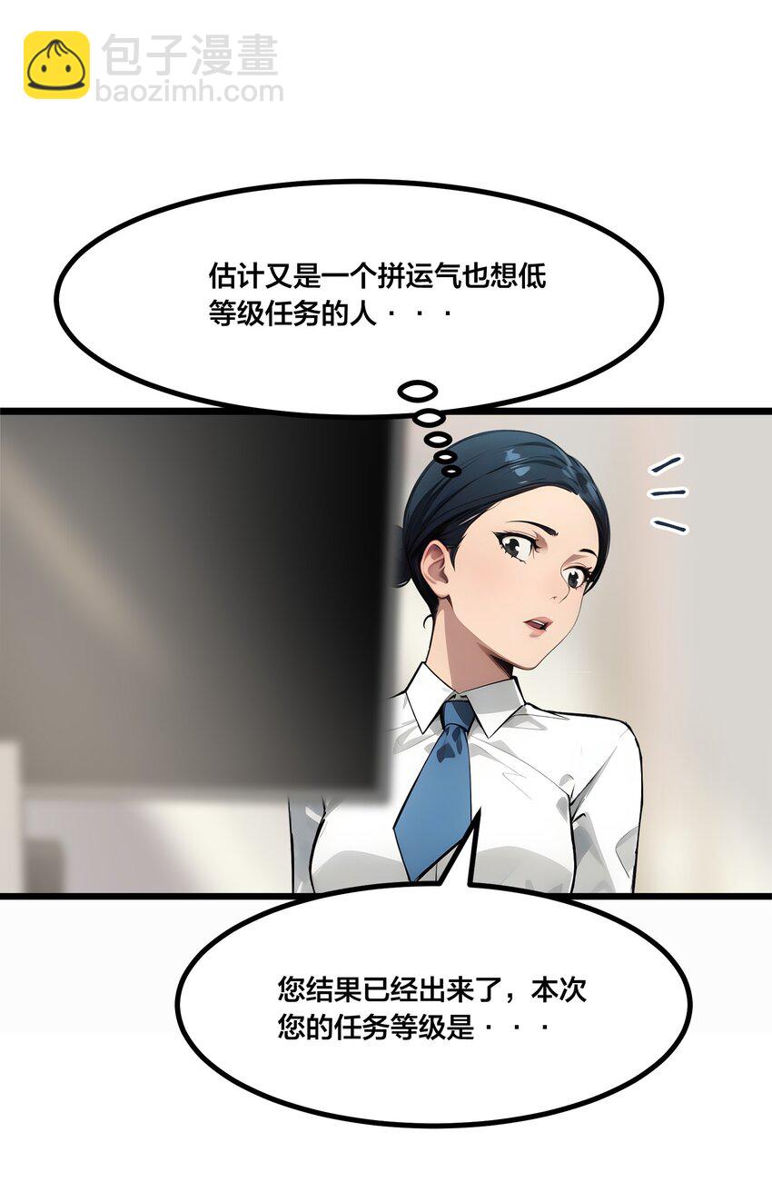 004 升级任务-第4话