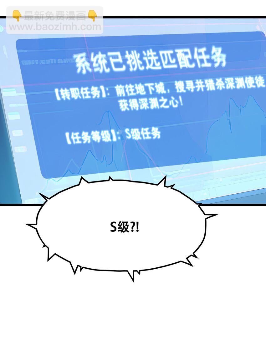 004 升级任务-第4话
