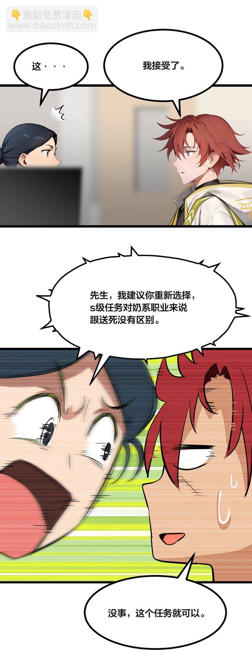 004 升级任务-第4话