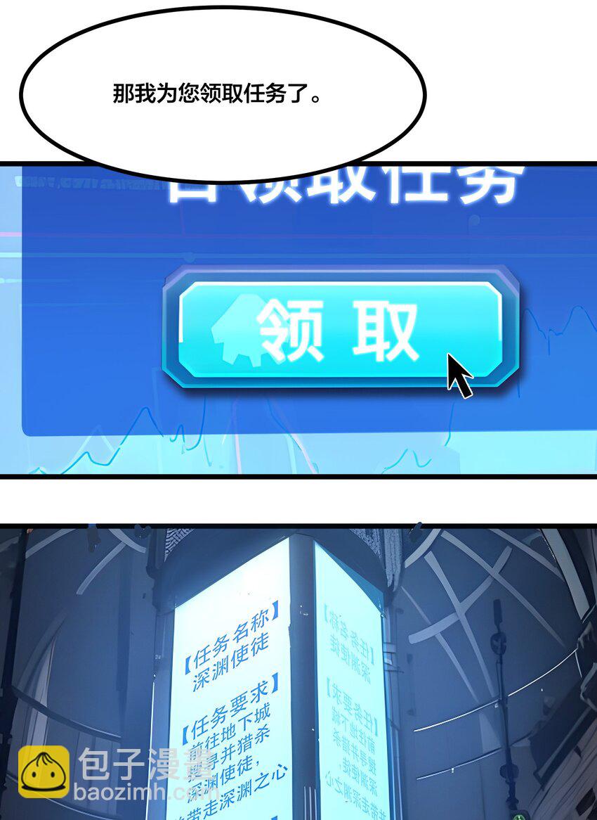 004 升级任务-第4话
