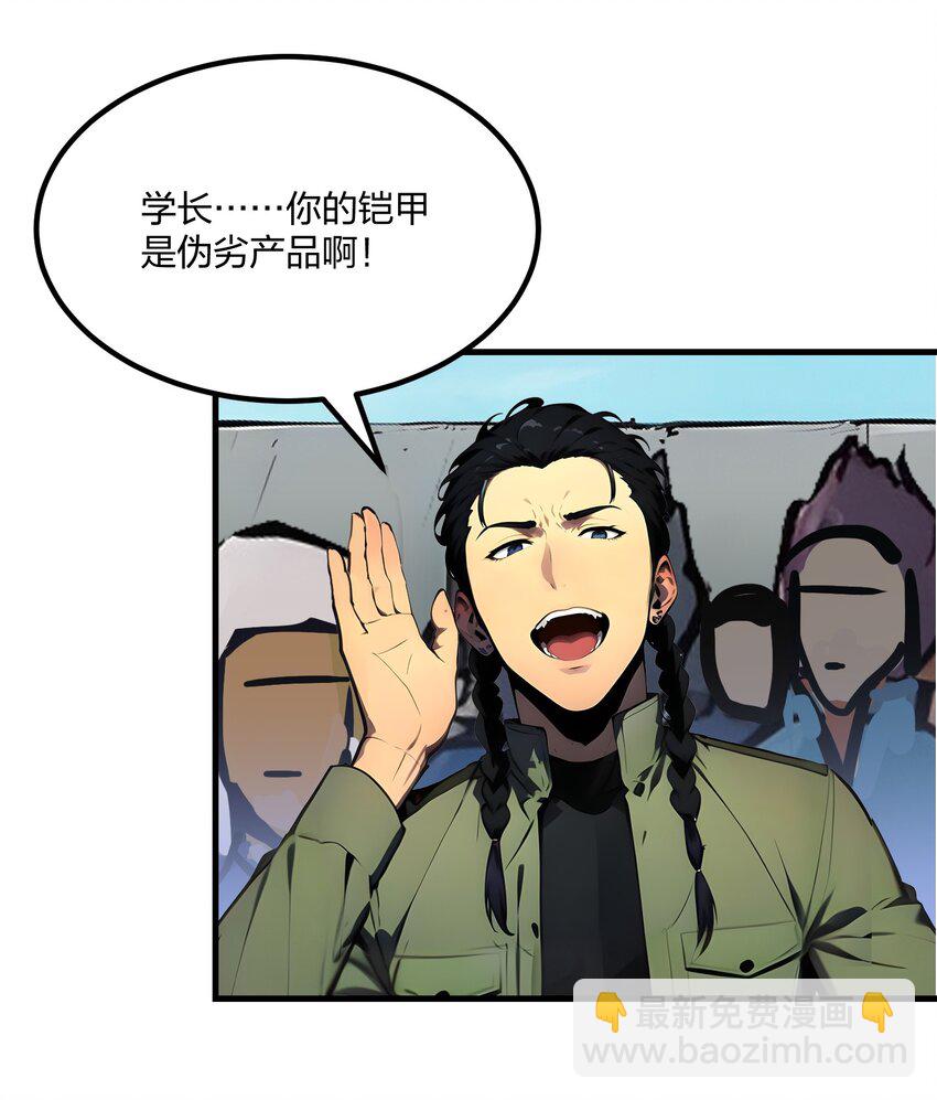 34 5V5团战！(1/2)-第34话