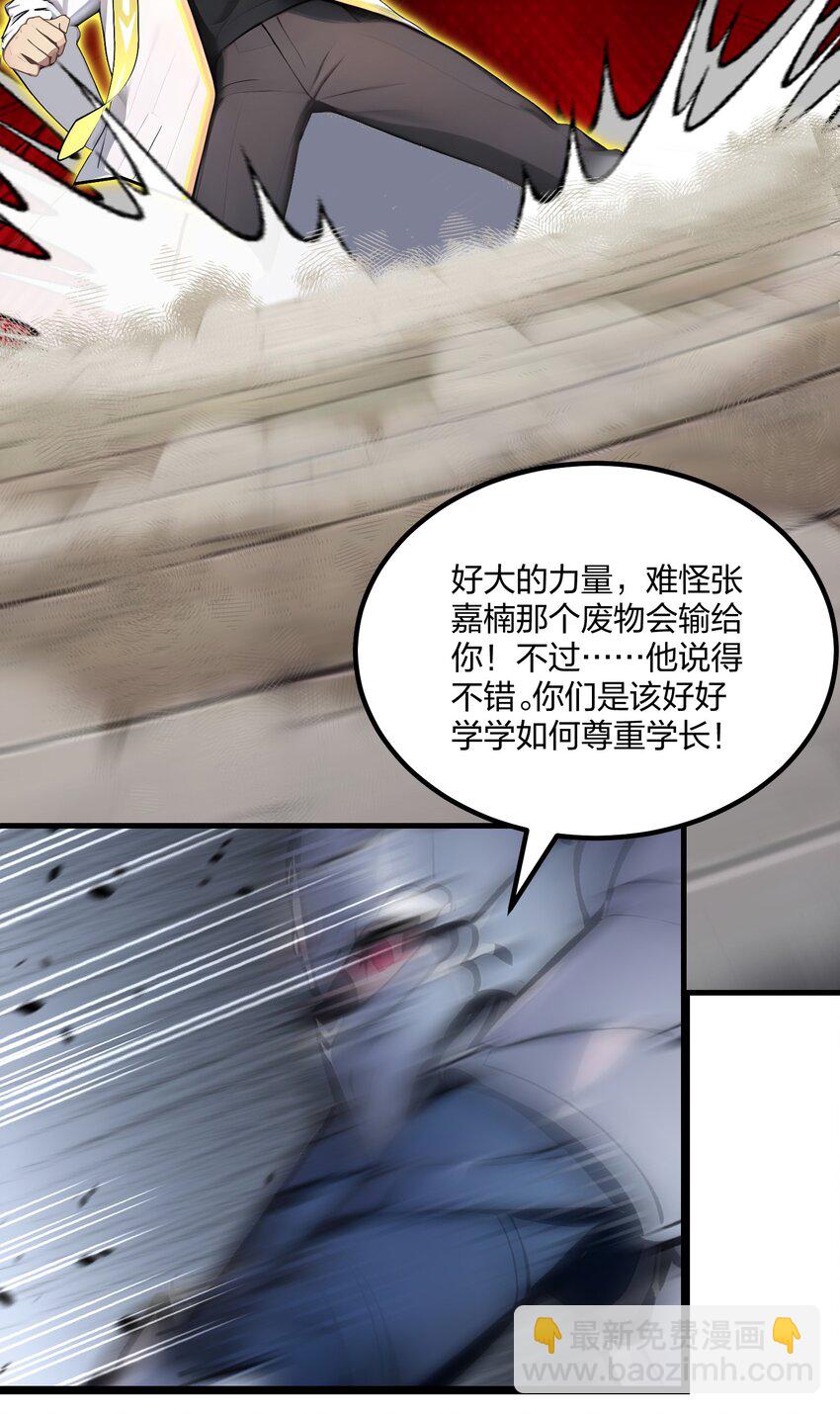 34 5V5团战！(1/2)-第34话