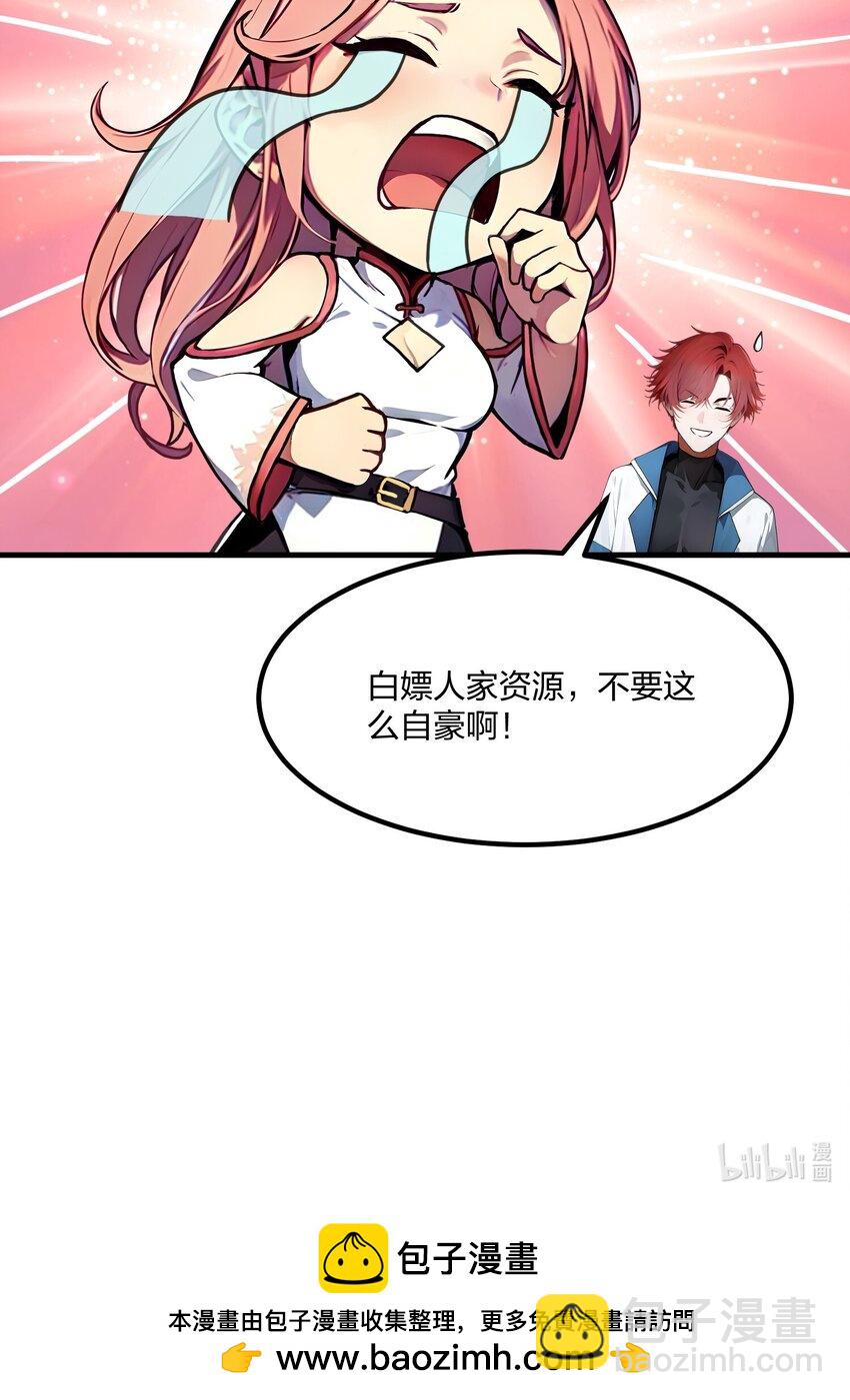 36 想我的小老板-第36话