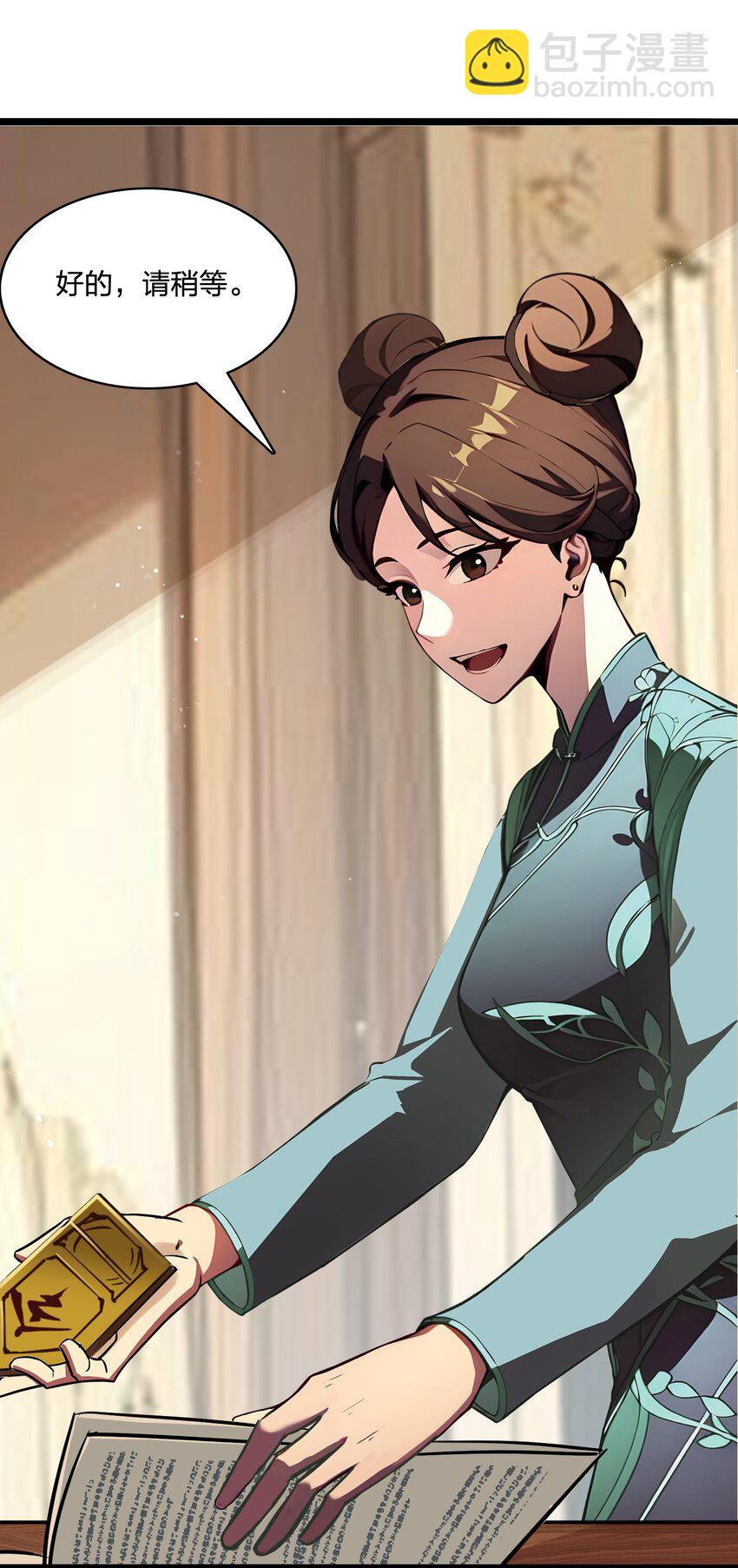 38 守望者，出发！-第38话