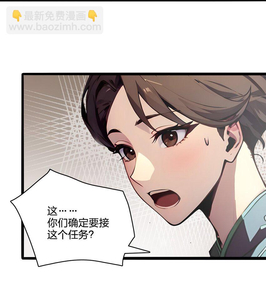 38 守望者，出发！-第38话