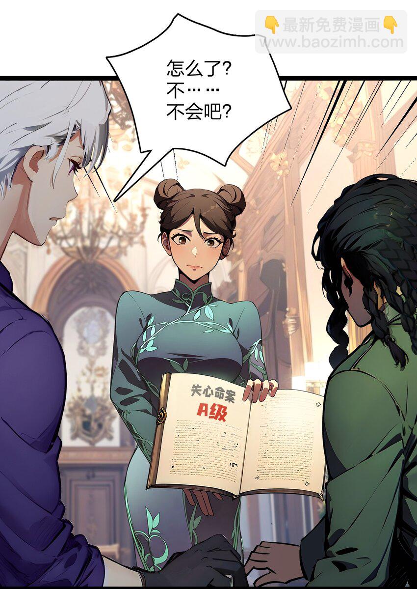 38 守望者，出发！-第38话