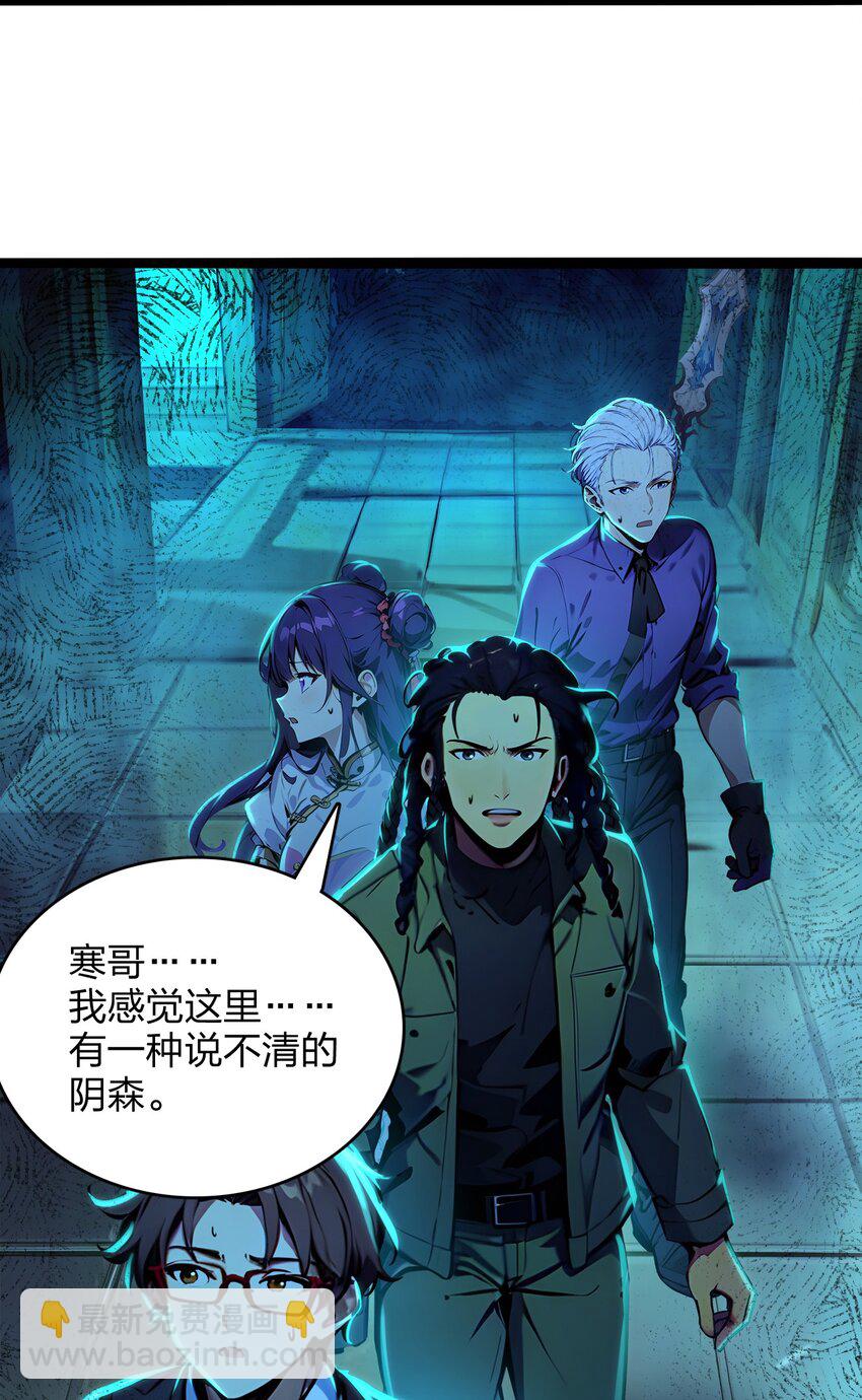 38 守望者，出发！-第38话