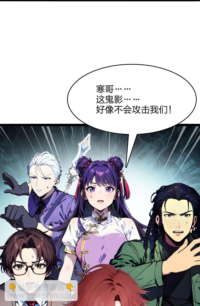 38 守望者，出发！-第38话
