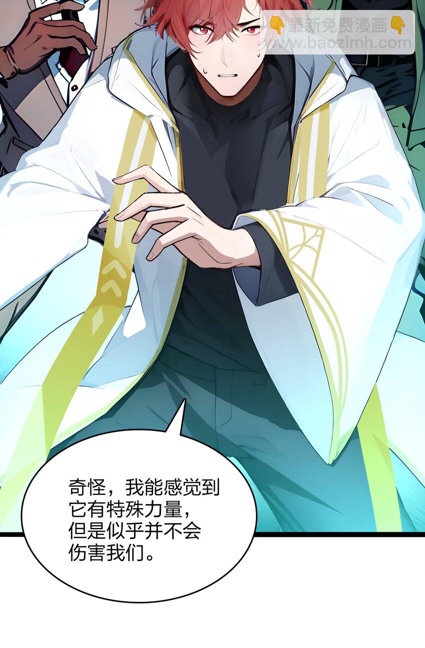 38 守望者，出发！-第38话