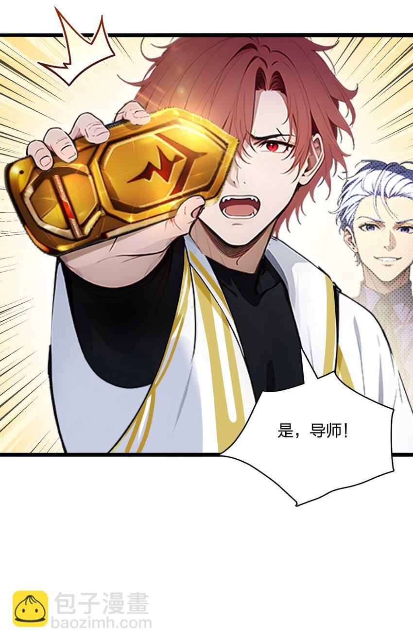 38 守望者，出发！-第38话