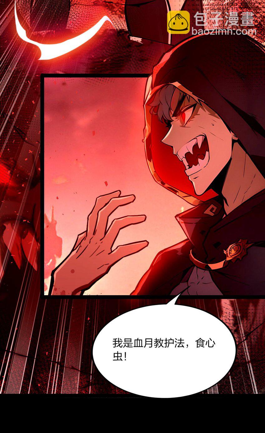 40 食心虫(1/2)-第40话