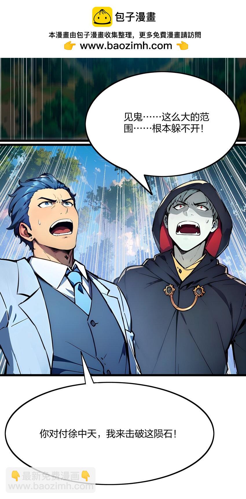 44 师徒联手-第44话