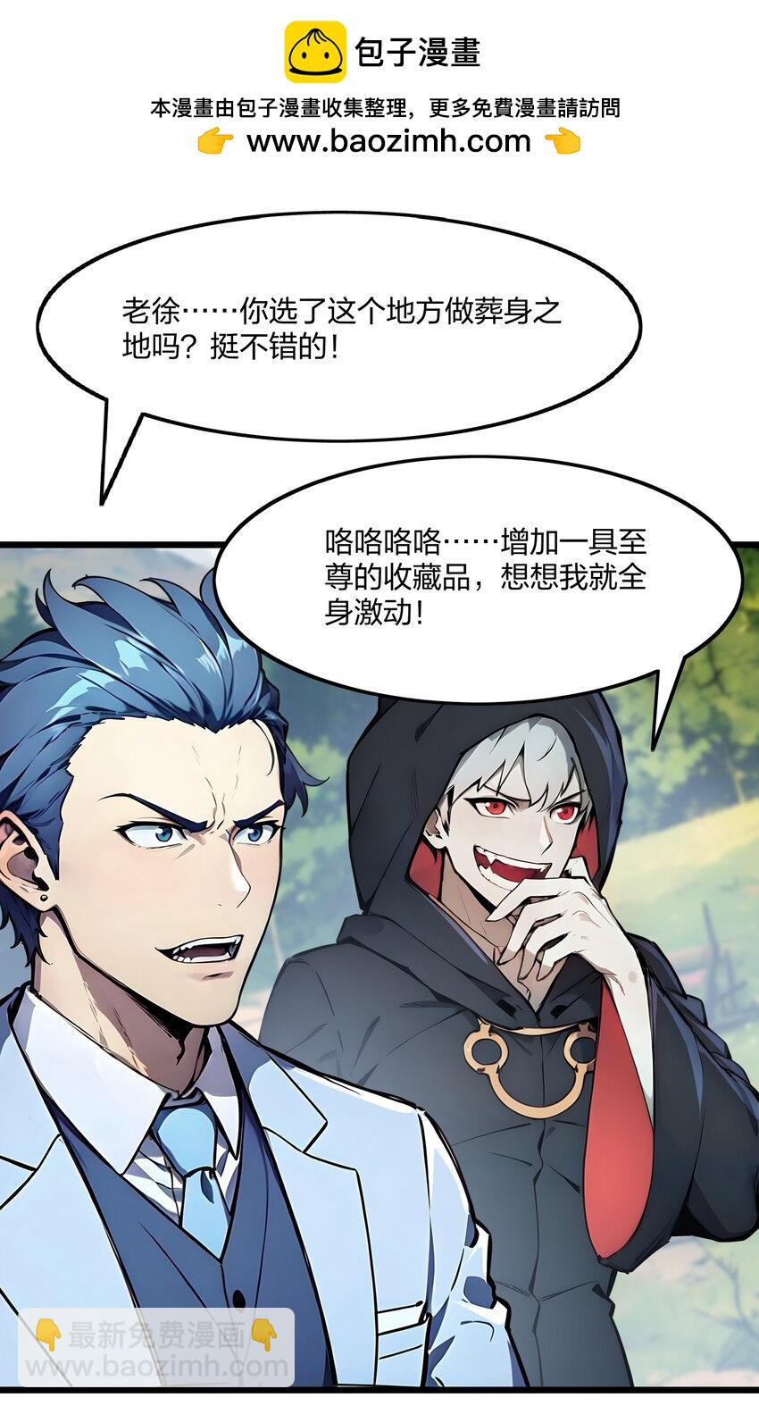 44 师徒联手-第44话