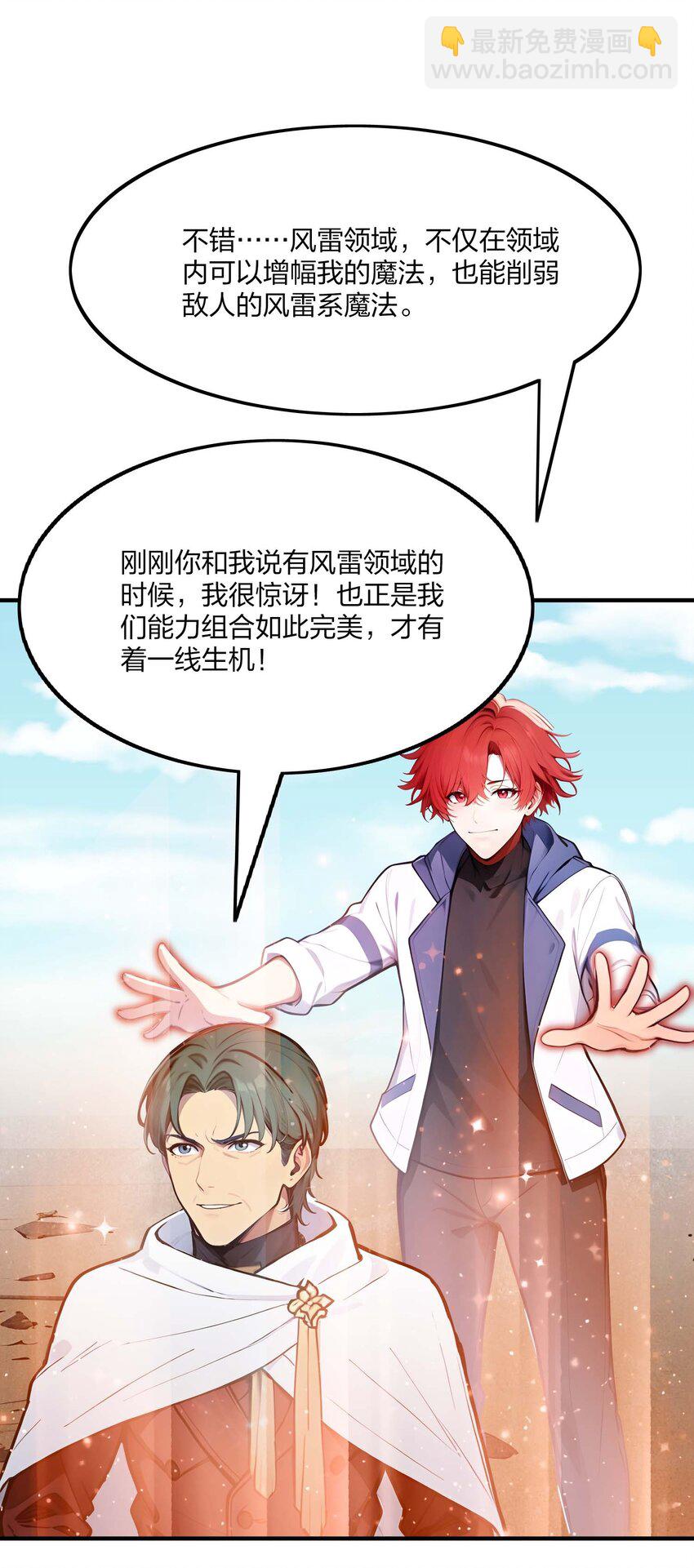 44 师徒联手-第44话