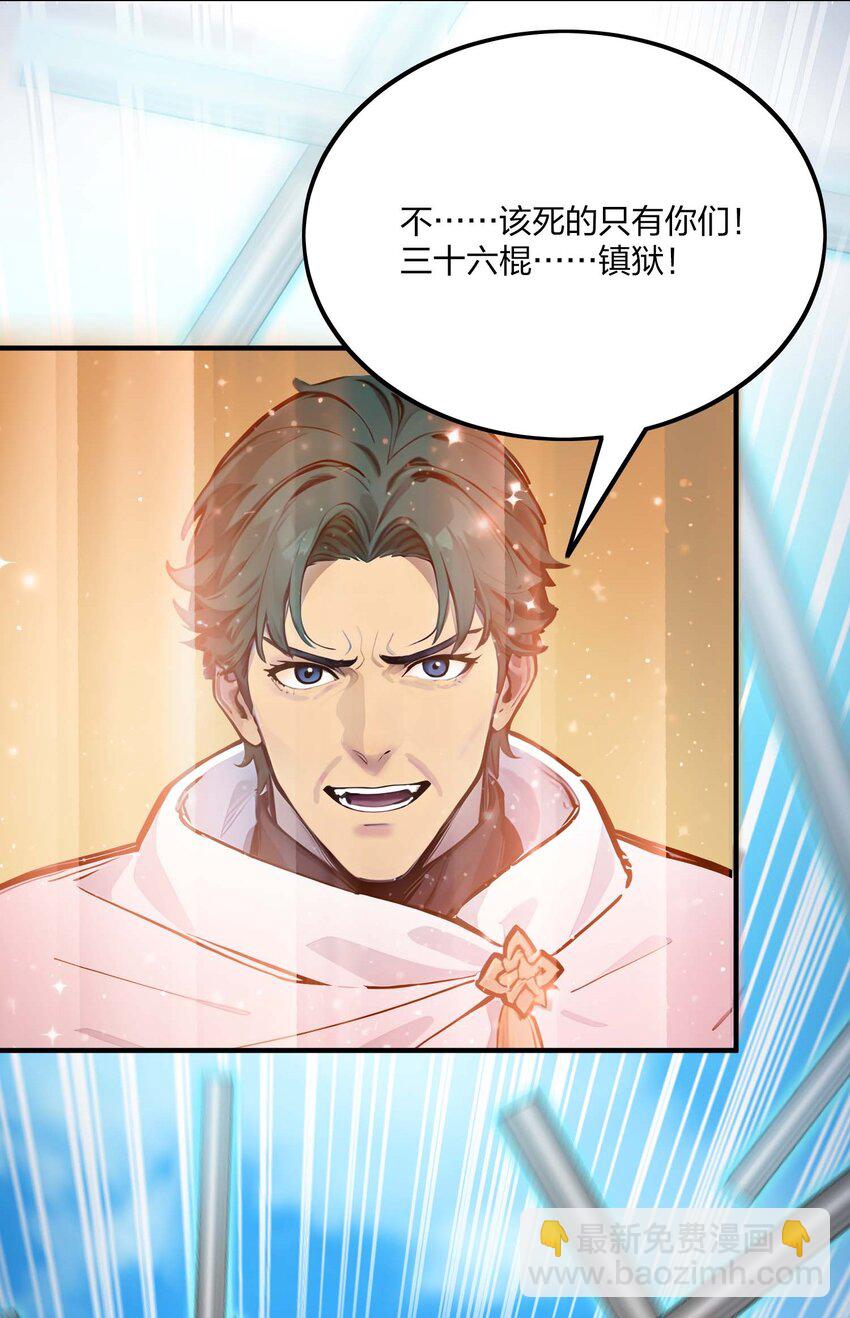 44 师徒联手-第44话