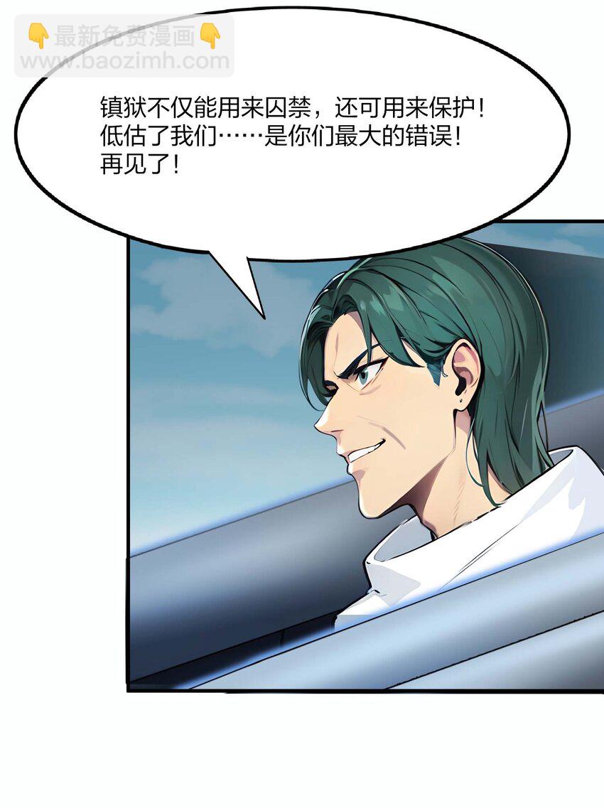 44 师徒联手-第44话