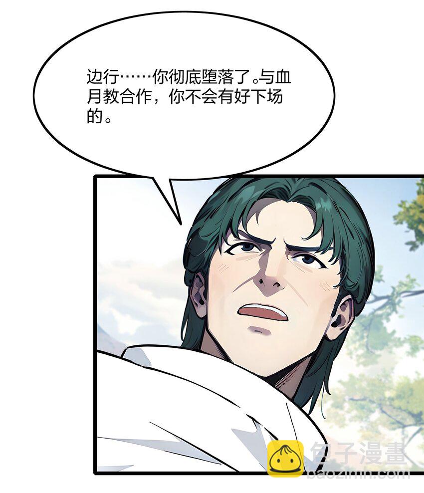 44 师徒联手-第44话