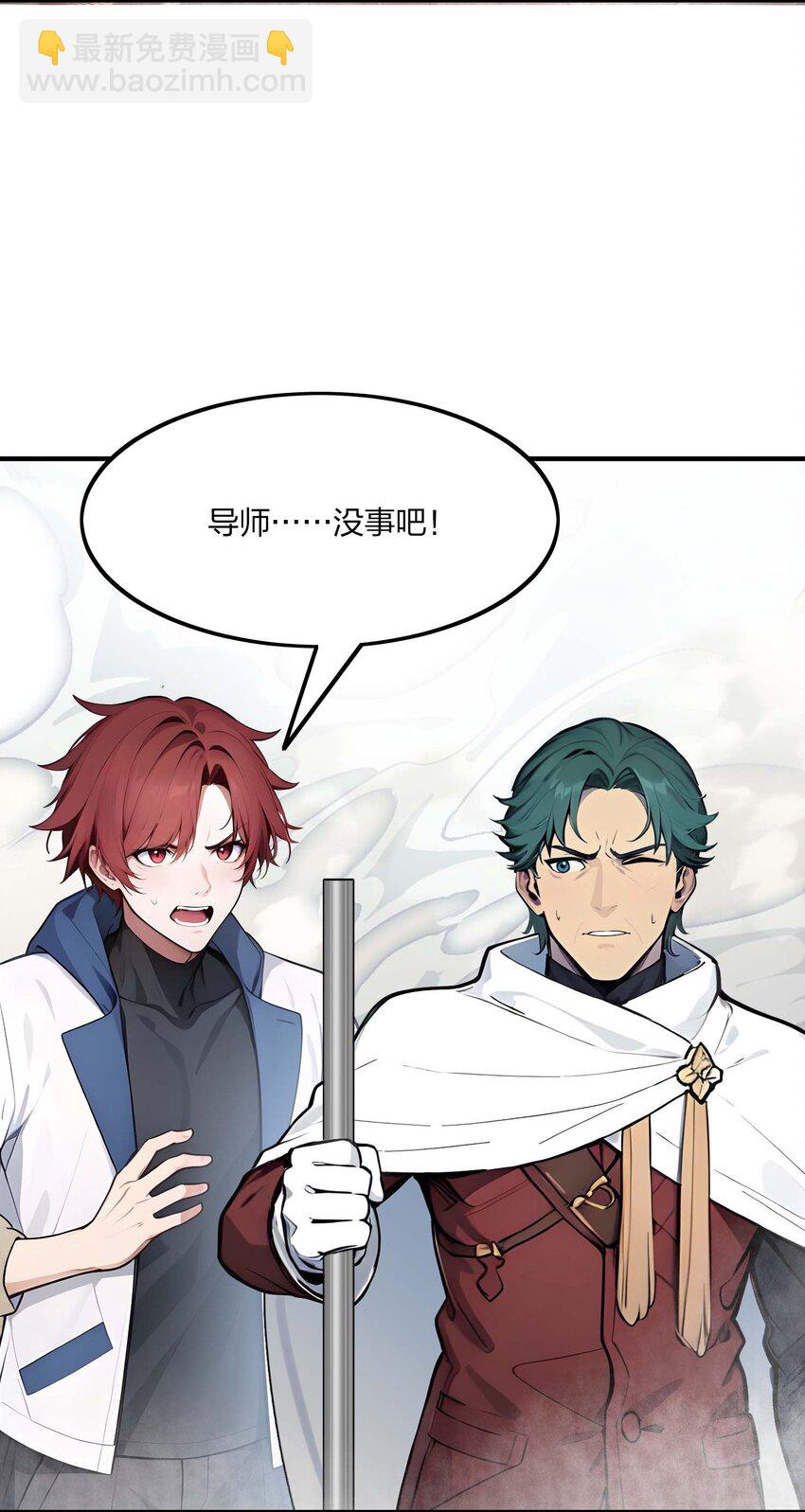 44 师徒联手-第44话