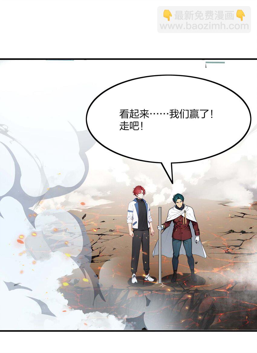 44 师徒联手-第44话