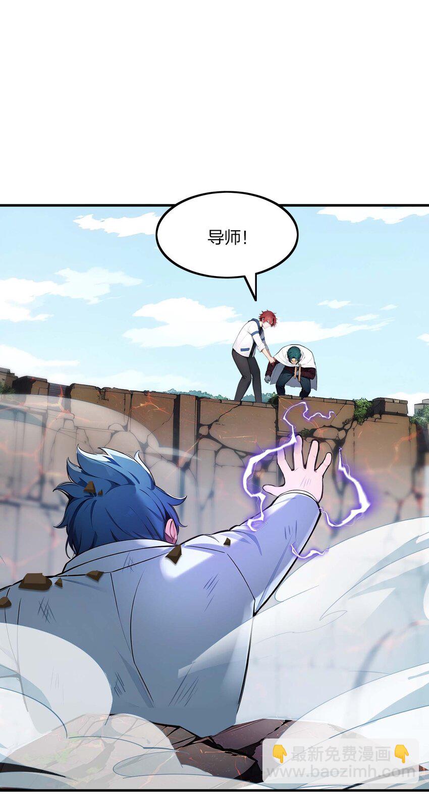 44 师徒联手-第44话