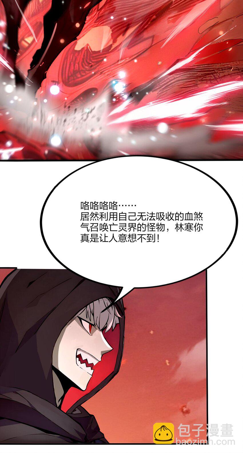 46 无敌-第46话