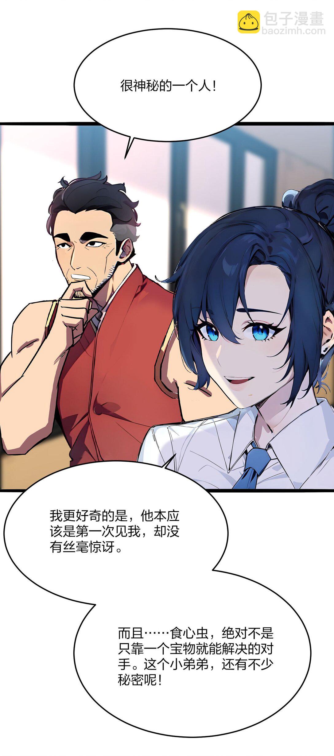 48 第二形态(1/2)-第48话
