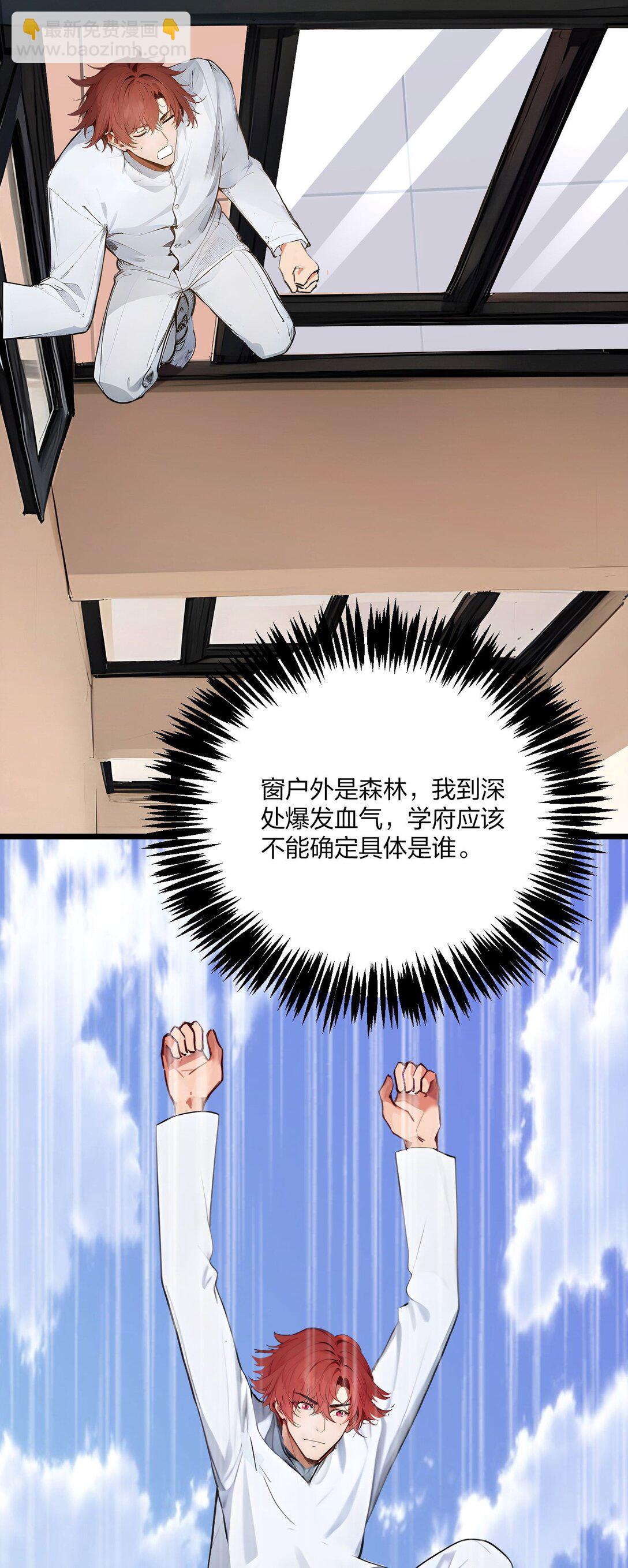 48 第二形态(1/2)-第48话