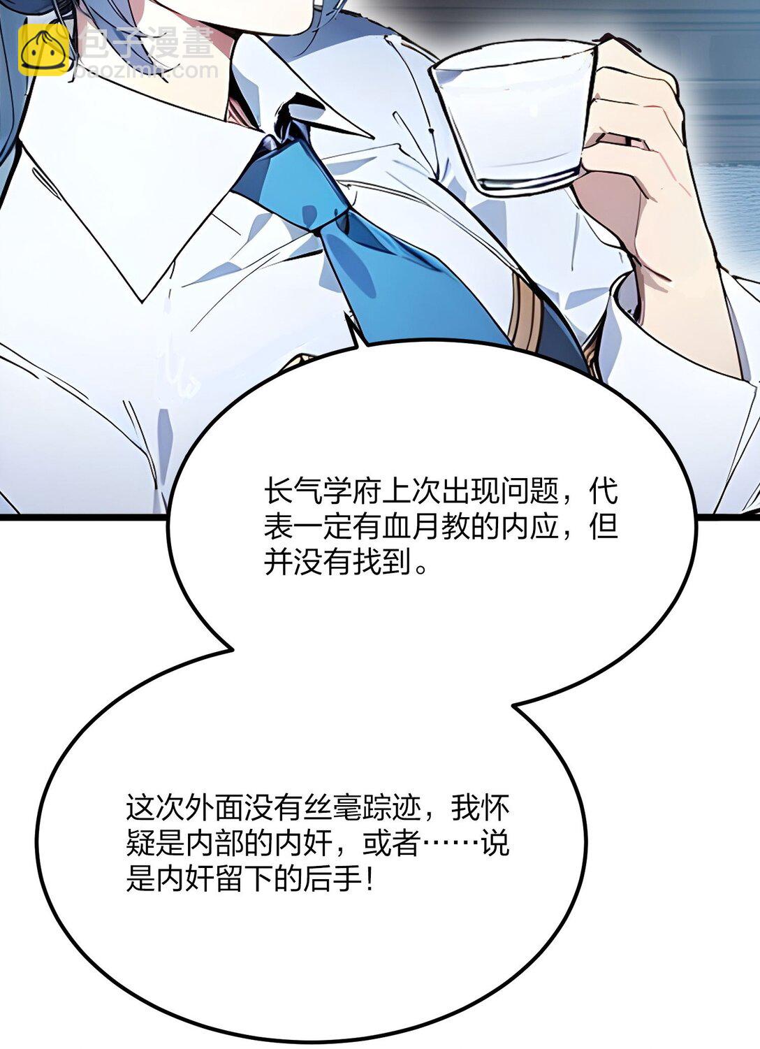 48 第二形态(1/2)-第48话