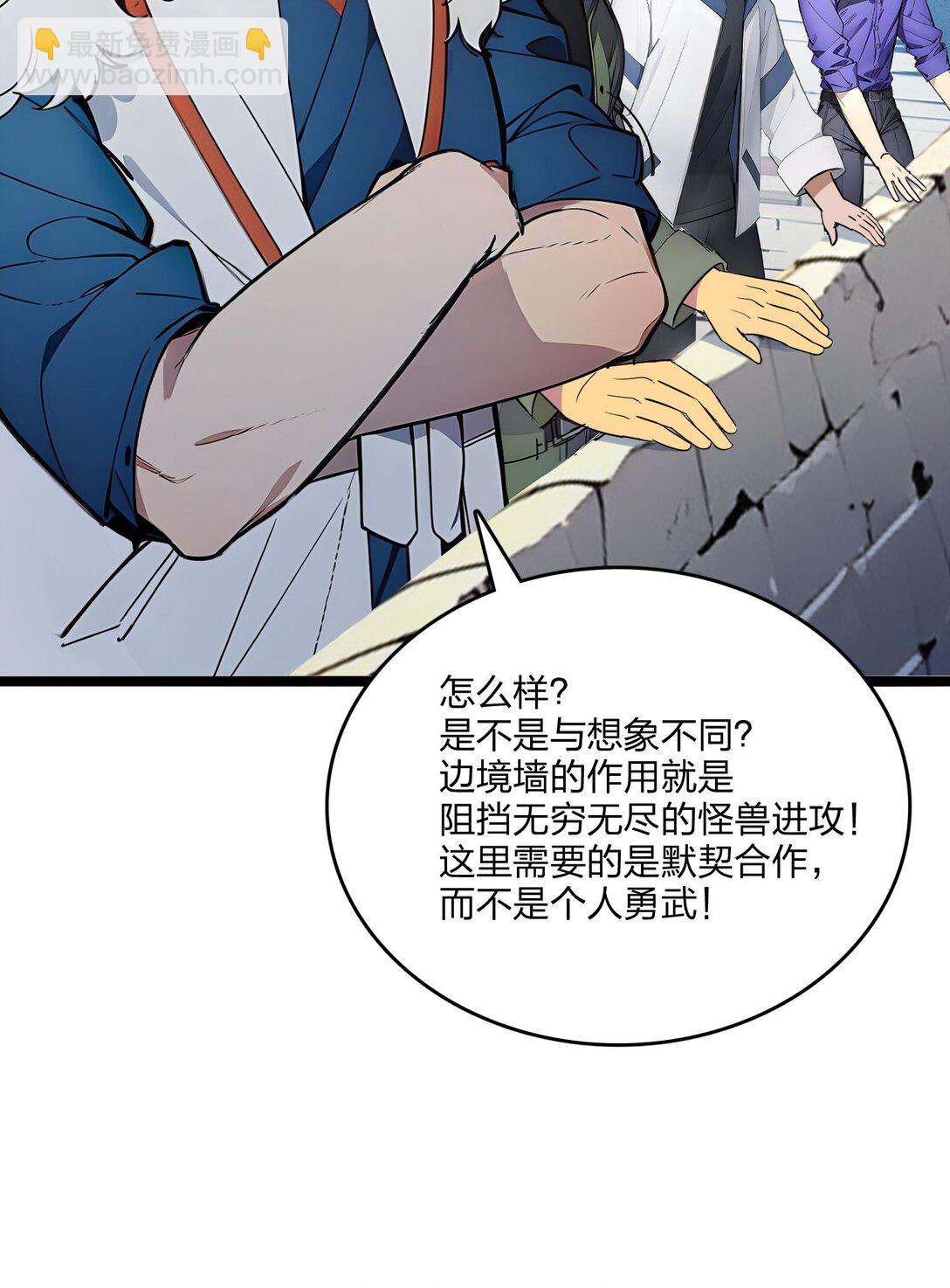 50 双人副本(1/2)-第50话