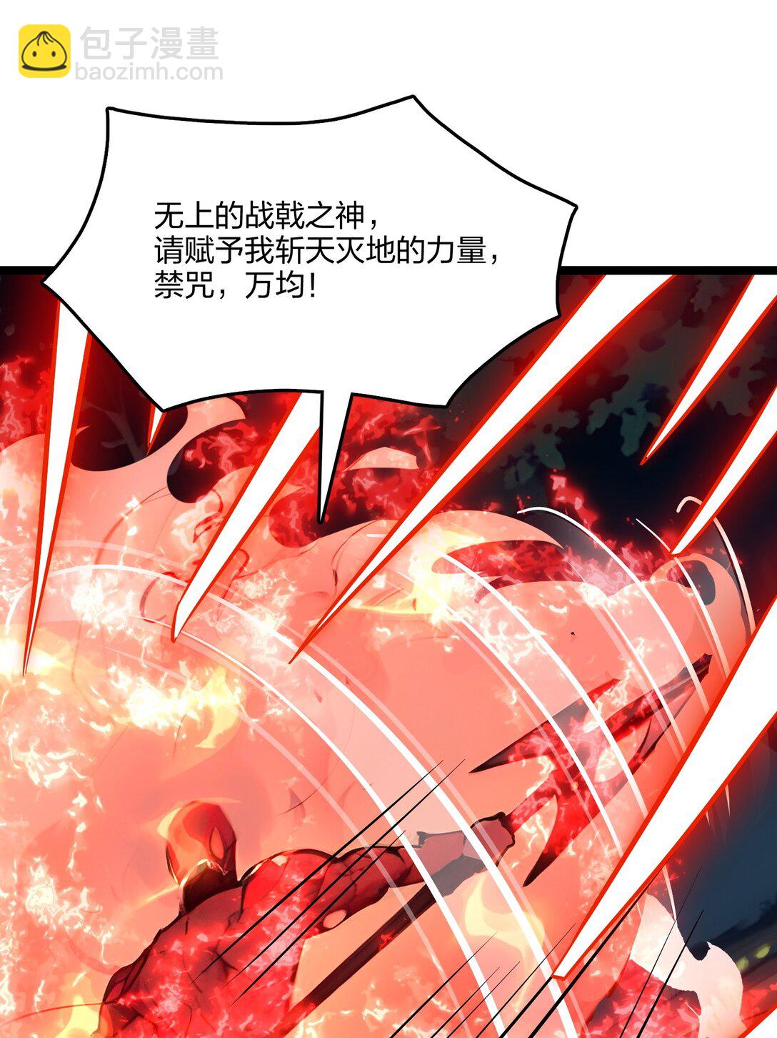 55 吃人神魔(1/2)-第56话