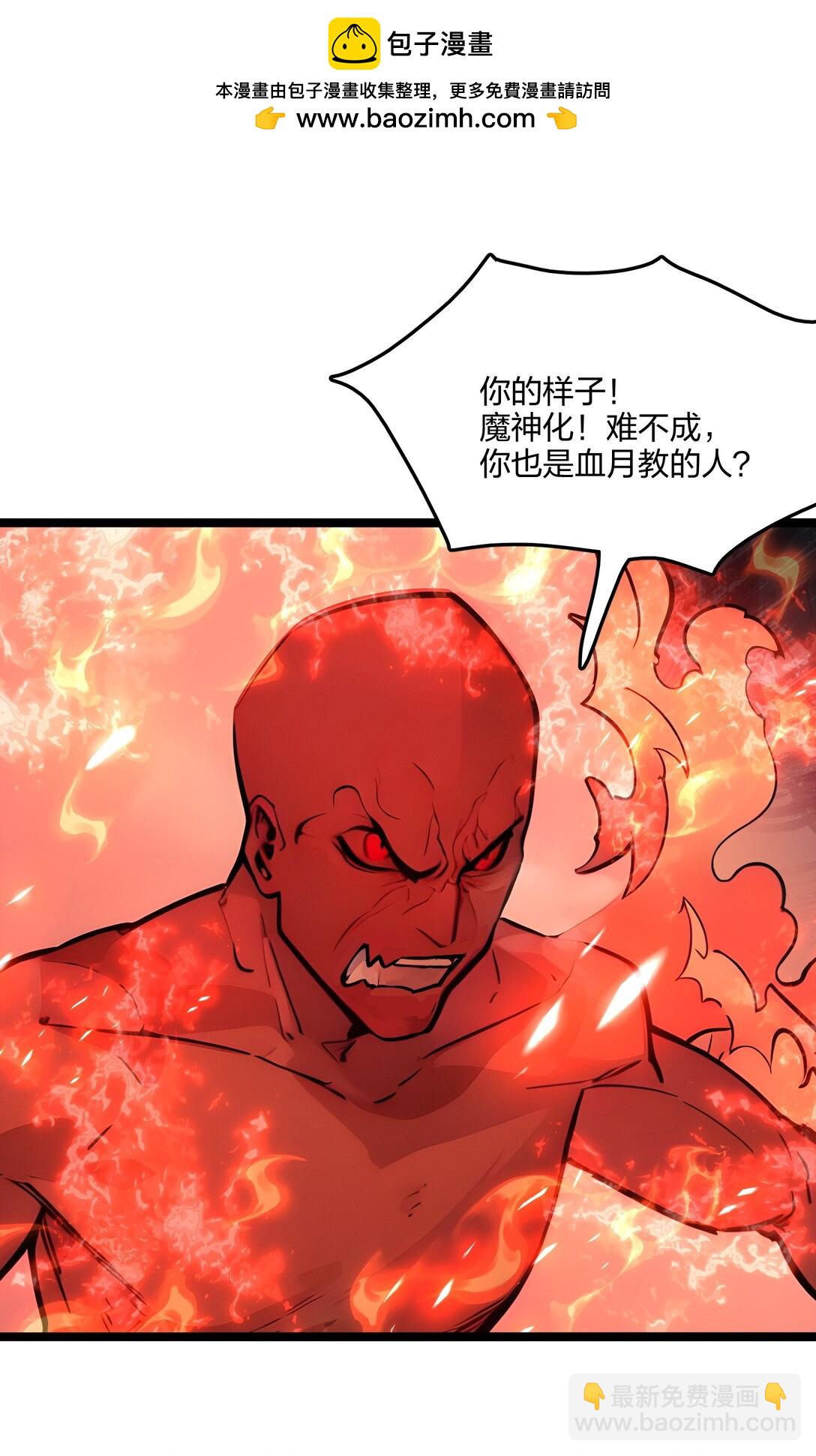 55 吃人神魔(1/2)-第56话