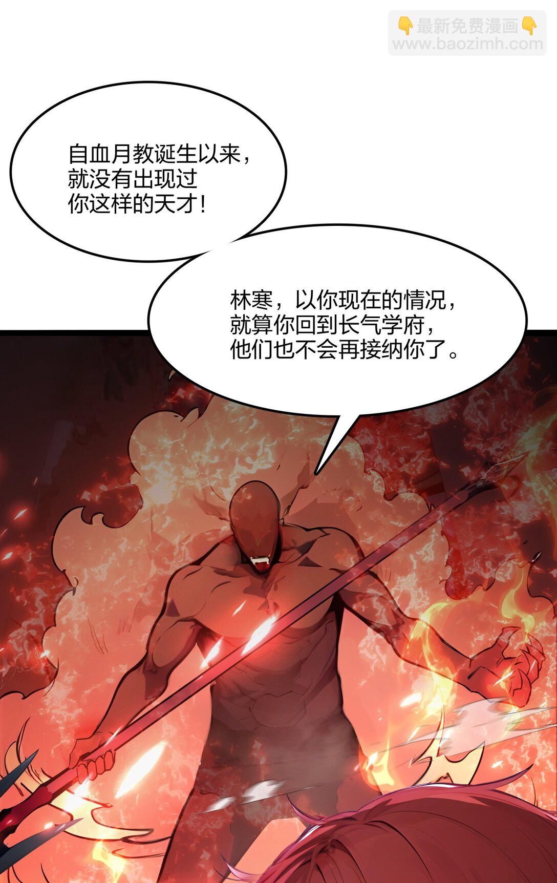55 吃人神魔(1/2)-第56话