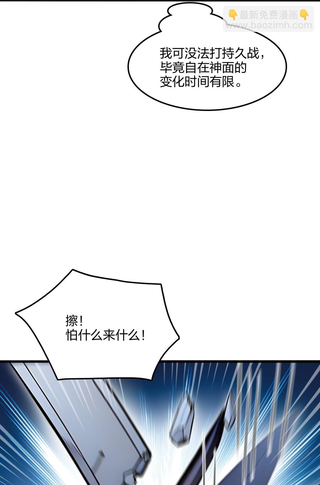 57 神秘帮手(1/2)-第58话